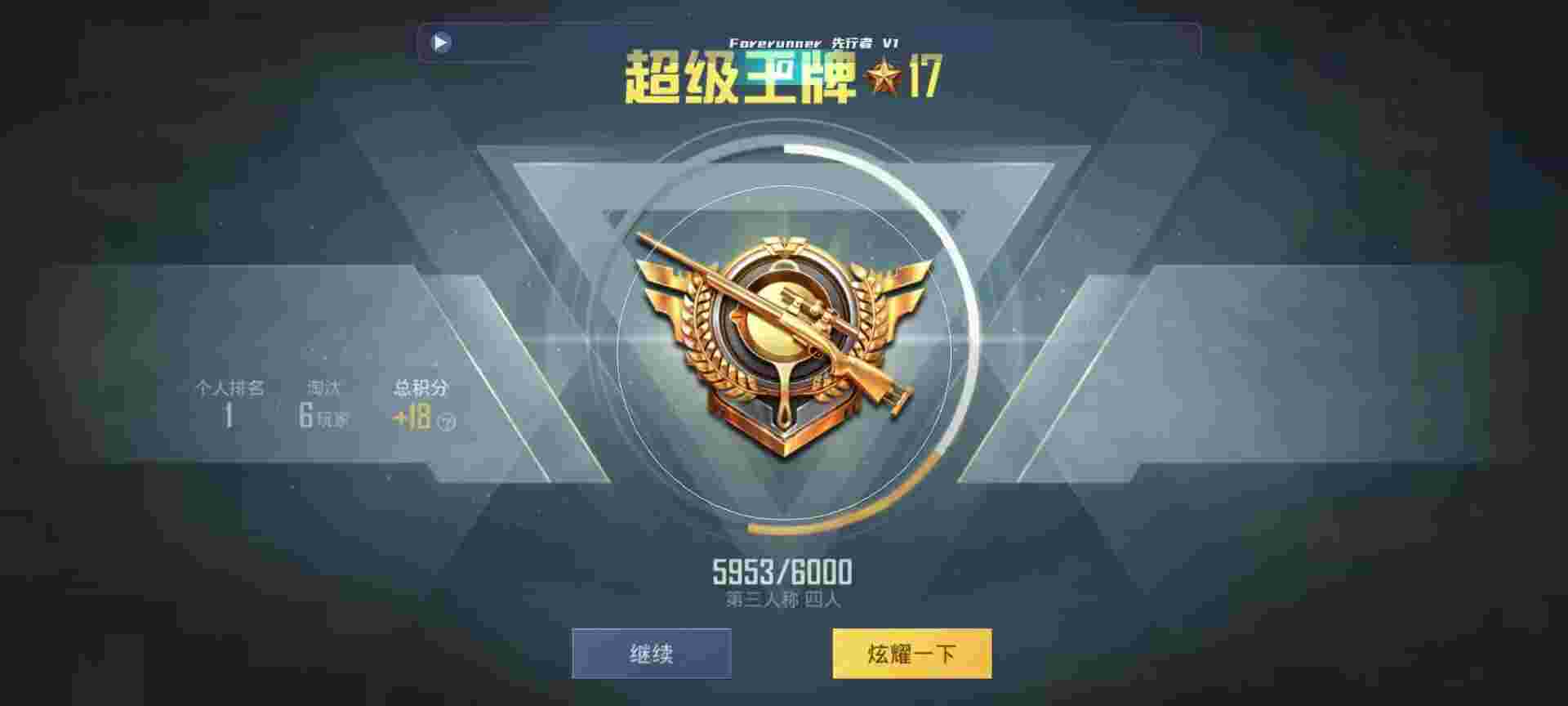 和平精英鸡腿辅助自瞄 - 游戏开挂助手免费辅助预览图